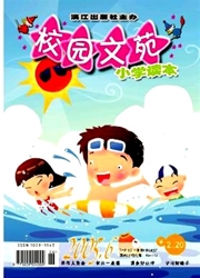 校园文苑：<b style='color:red'>小学</b>版