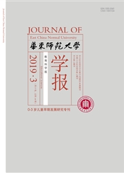 华东师范大学学报：教育科学<b style='color:red'>版</b>