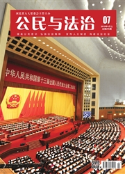 公民与<b style='color:red'>法治</b>