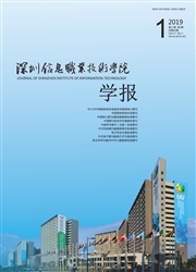 深圳信息职业<b style='color:red'>技术</b>学院学报