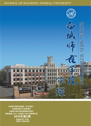 白城师范学院学报