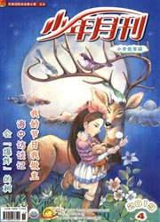 少年月刊：<b style='color:red'>B</b>版