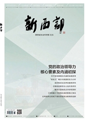 <b style='color:red'>新</b>西部：下旬·理论