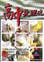 高中数理化：高<b style='color:red'>二</b>版