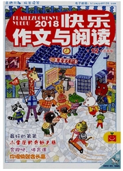 <b style='color:red'>小</b>作家选刊：快乐作文与阅读（注音版）