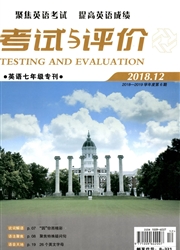 考试与<b style='color:red'>评价</b>（英语七年级专刊）