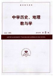 复印报刊资料：中学历史、<b style='color:red'>地理</b>教与学