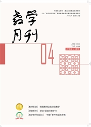 教学月刊：小学版（语文）