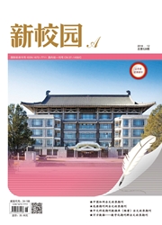 新校园：<b style='color:red'>上旬</b><b style='color:red'>刊</b>