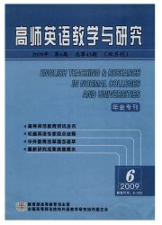 高师英语教学与研究