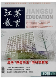 江苏教育：小学<b style='color:red'>教学</b>