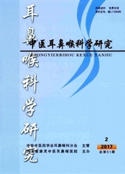 中医耳鼻喉科学<b style='color:red'>研究</b>