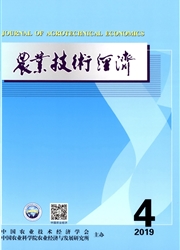 <b style='color:red'>农业</b>技术经济