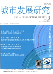 城市发展研究2024年9期