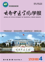 <b style='color:red'>云南</b>中医学院学报