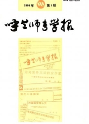 呼兰<b style='color:red'>师专</b>学报