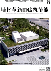 墙材革新与建筑<b style='color:red'>节能</b>