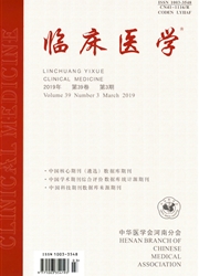 <b style='color:red'>临床</b>医学