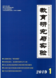 教育研究与<b style='color:red'>实验</b>