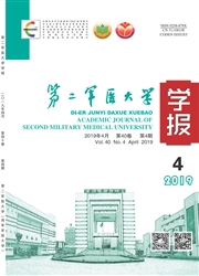 第二军医大学学报