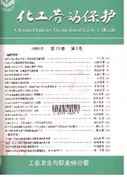 化工劳动保护：工业卫生与<b style='color:red'>职业</b><b style='color:red'>病</b>分册