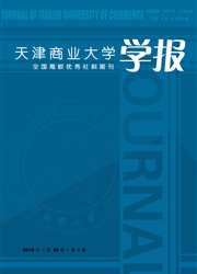 天津商业<b style='color:red'>大学</b><b style='color:red'>学</b><b style='color:red'>报</b>