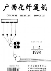 广西化纤通讯