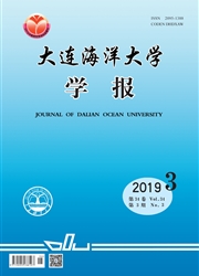 大连海洋大学学报