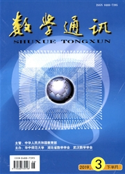 数学通讯：<b style='color:red'>教师</b>阅读