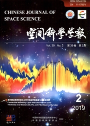 空间科学学报