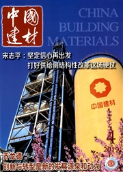 <b style='color:red'>中国</b>建材