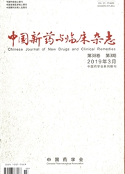 中国新药<b style='color:red'>与</b><b style='color:red'>临床</b>杂志