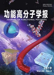 <b style='color:red'>功能</b>高分子学报