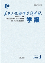 <b style='color:red'>长江</b>工程职业技术学院学报