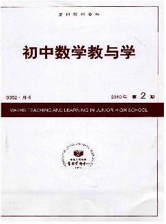 复印报刊资料：初中数学教与学