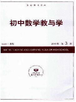 复印报刊资料：初中数学教与学