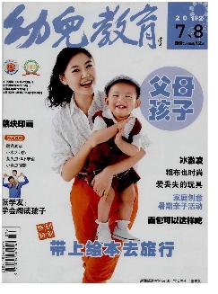 幼儿教育：父母孩子