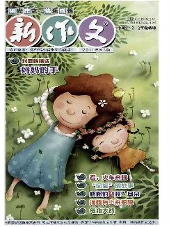 新作文：小学（1-3年级）