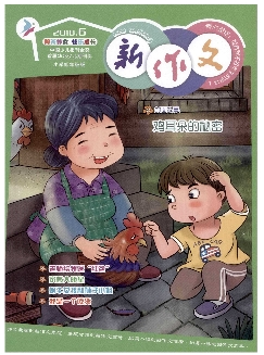 新作文：小学（1-3年级）