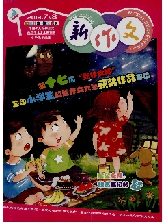 新作文：小学（1-3年级）