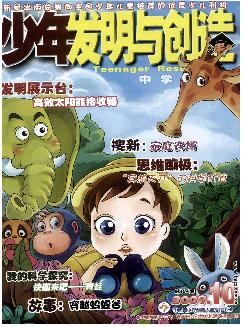 少年发明与创造：中学版