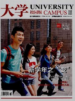 大学：A版（校园版）