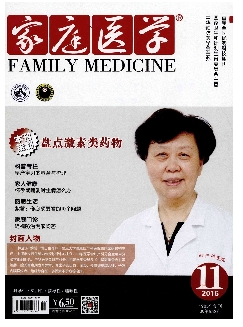 家庭医学：下半月