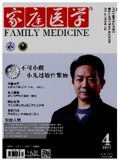 家庭医学：下半月