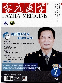 家庭医学：下半月