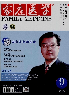 家庭医学：下半月