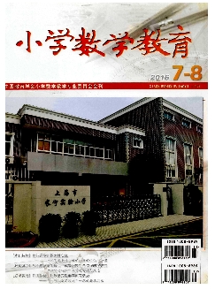 小学数学教育