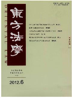 东方法学