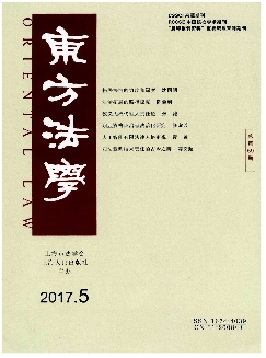 东方法学