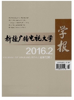 新疆广播电视大学学报